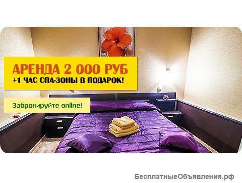 Уникальный СПА-Салон и мини-отель