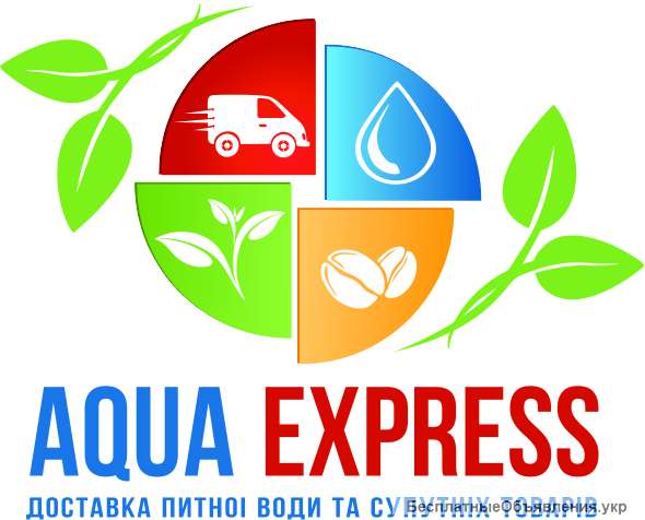 Aqua Express - доставка води питної Львів за суперцінами