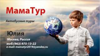 Автобусный тур в Крым