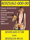 Разнорабочие, подсобники, грузчики, маляры