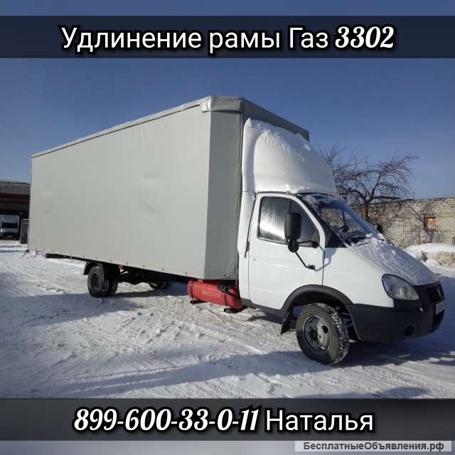 Удлинить Газель. Удлинение Газели