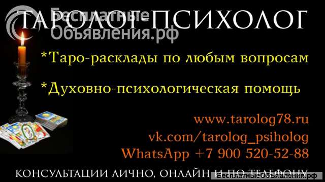 Консультация на картах Таро