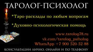 Консультация на картах Таро