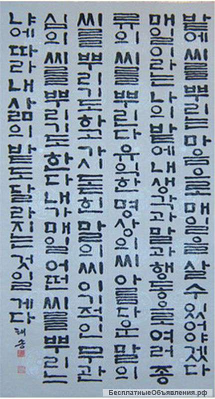 Корейский язык