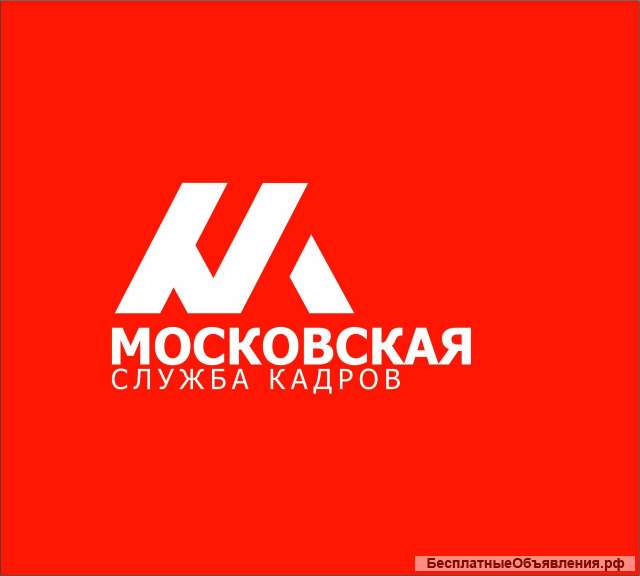 Вахта в Москву комплектовщики-упаковщики