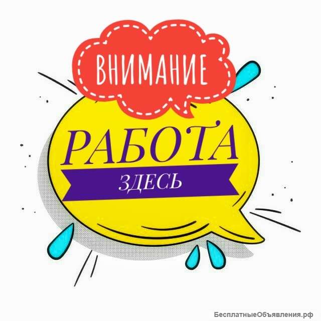 Помощник в отдел рекламы