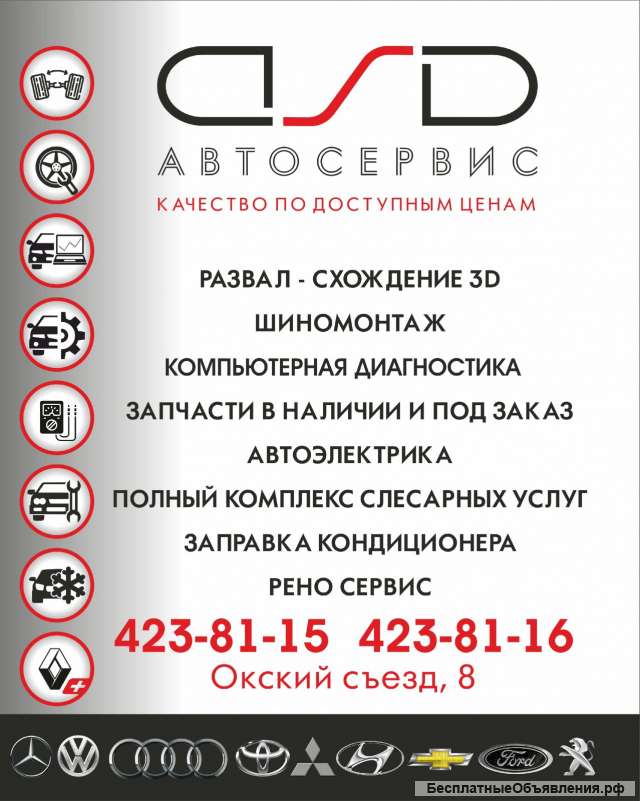 Ремонт и ТО иномарок