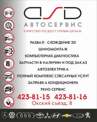 Ремонт и ТО иномарок