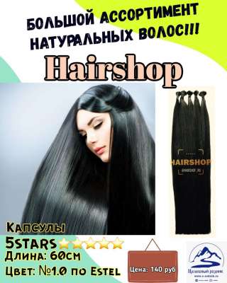 1 (1.O по Эстель) капсулы 60 cm