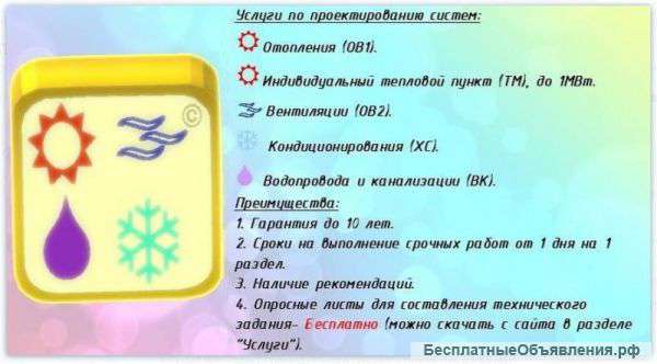 Проект и монтаж отопления и вентиляции в коттедже