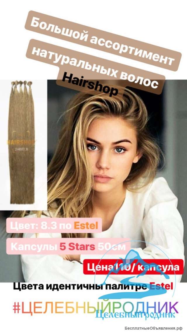 14 (8.3 по Эстель) капсулы 50 cm