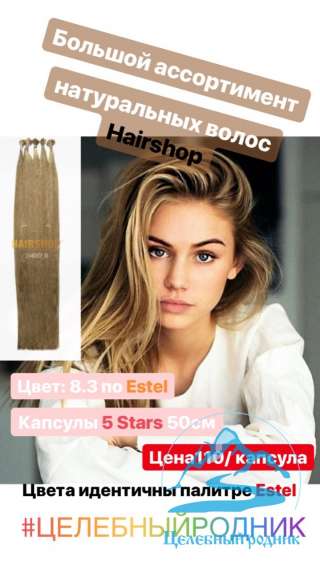 14 (8.3 по Эстель) капсулы 50 cm