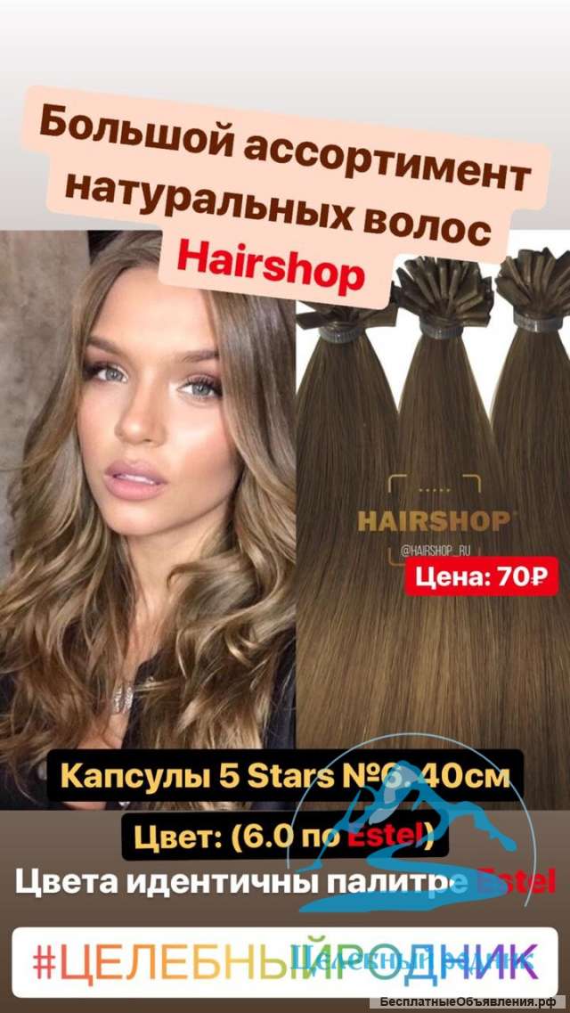 6 (6.0 по Эстель) капсулы 40 см