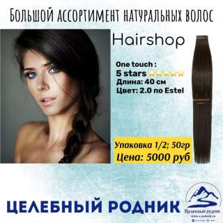 (2,0) Лент 40 см (20 лент, 5 Stars)