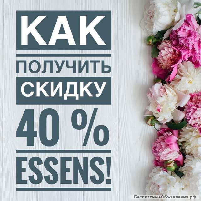 Духи европейского качества