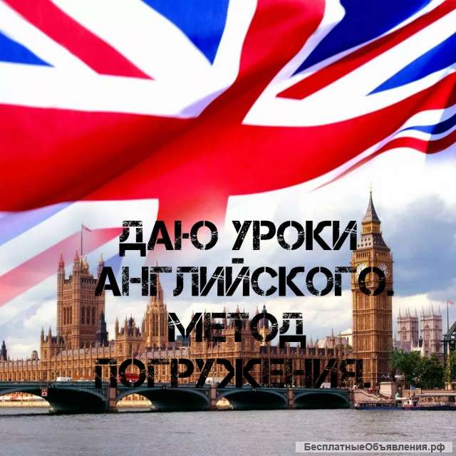Уроки английского