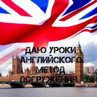Уроки английского