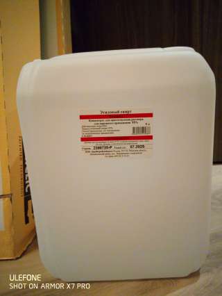 Канистры из под этилового спирта 5литров