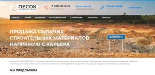 Нерудные материалы