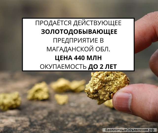 Прииска по золотодобыче россыпного золота