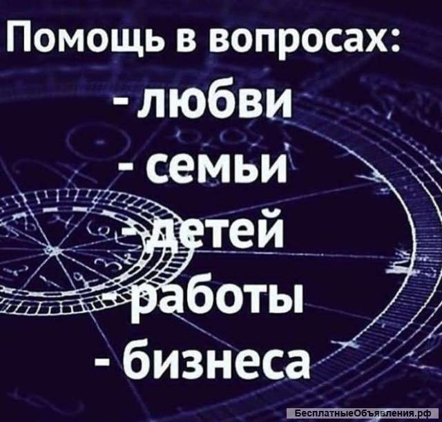 Магия гадания