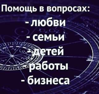 Магия гадания