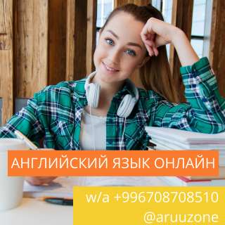 Онлайн-курсы английского языка с носителем