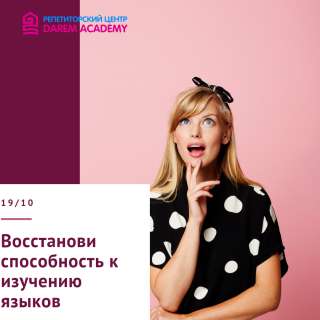 Хотите продолжать учить английский но центры временно закрыты?