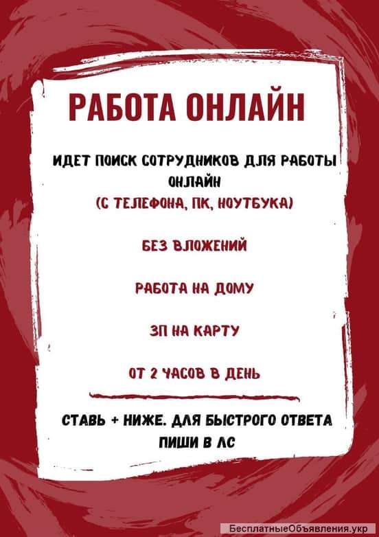 Международная компания набирает сотрудников