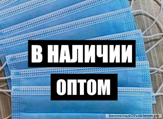 Качественные маски опт