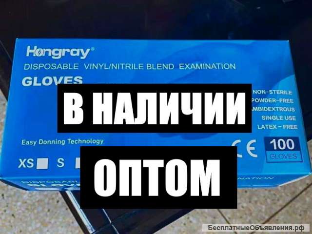 Перчатки опт