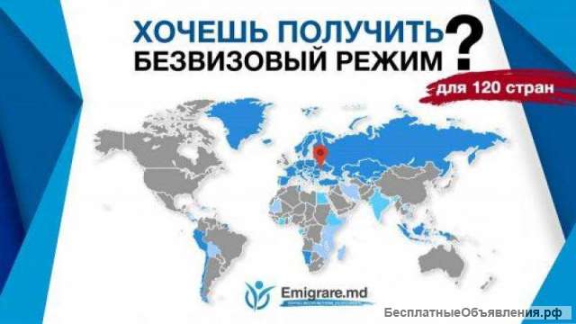 Помощь в получении гражданства Молдовы