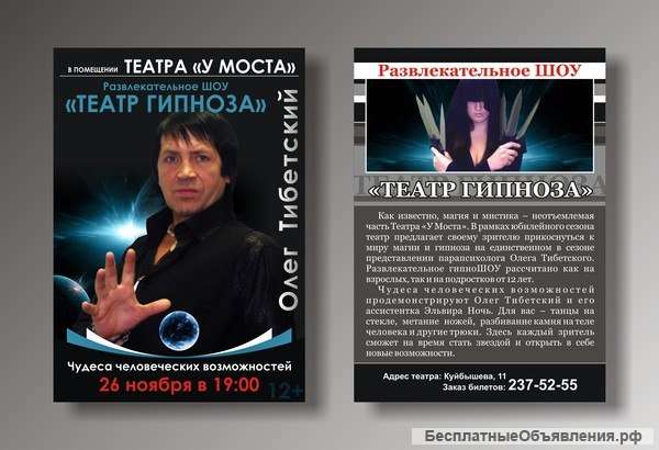 Требуются творческие люди