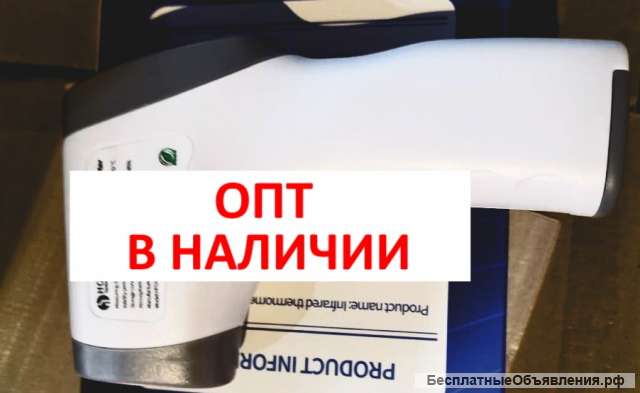 Оптовая продажа термометров ИК