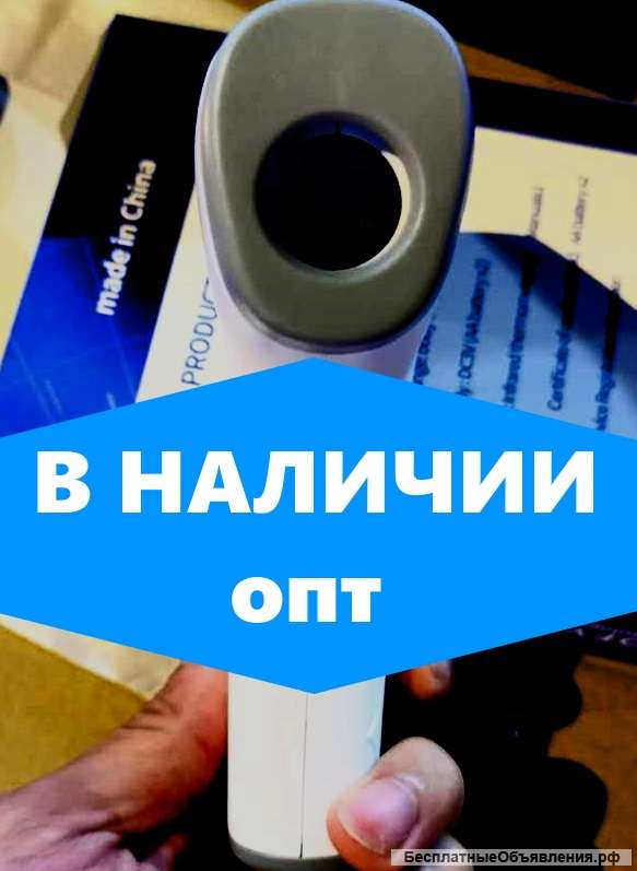 ИК термометры новые