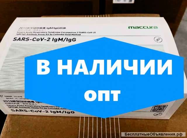 Система анализа на SARS-CoV-2