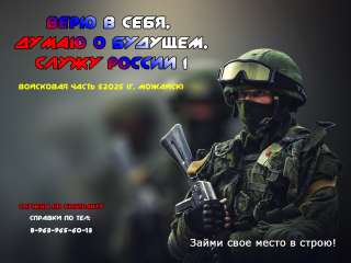 Военная служба по контракту