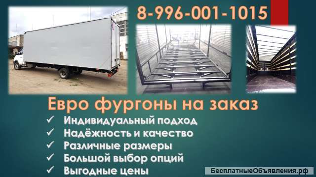 Газель европлатформа