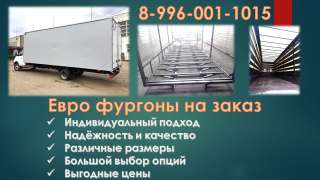 Газель европлатформа