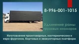 Удлинить Хендай