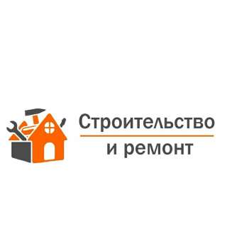Строительные работы