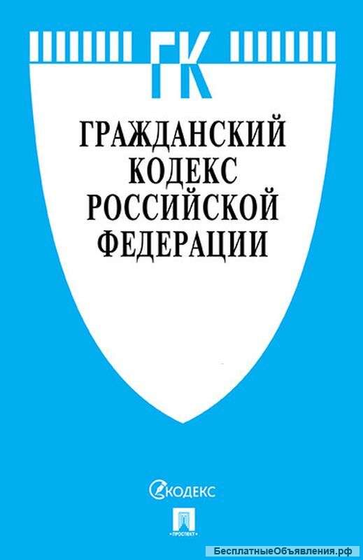 Юридические консультации