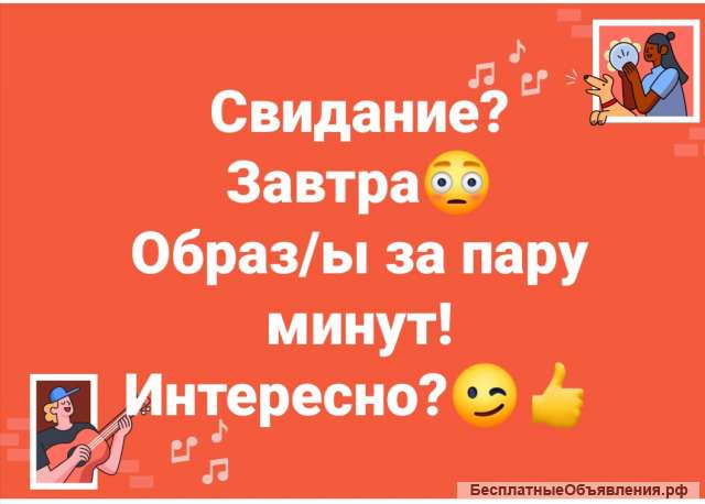 Невероятный внешний вид