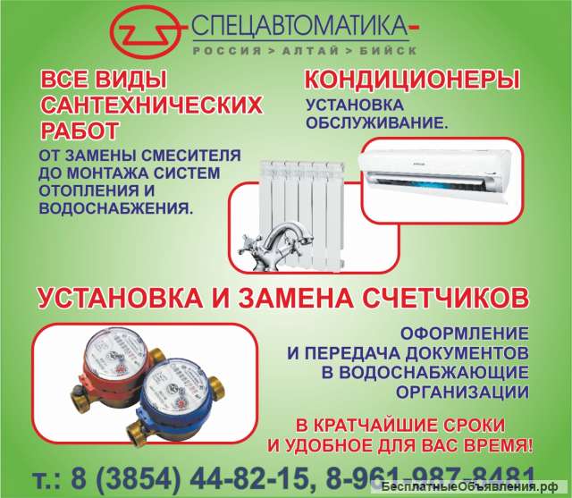 Отопление. Водоснабжение. Канализация