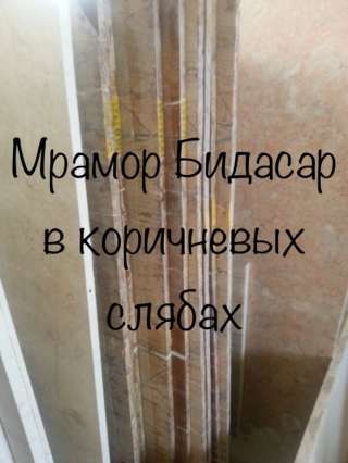 Мраморная плитка и слэбы разных цветов. Реализуем мрамор на складе. Цены самые низкие в регионе