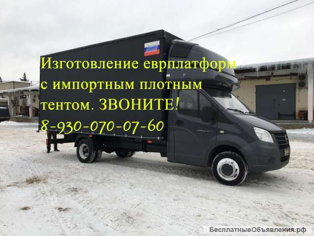 Удлинение рамы Газель, Валдай, Газон, Камаз, Маз, иномарки