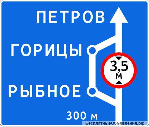 Изготовление дорожных знаков ЗИП