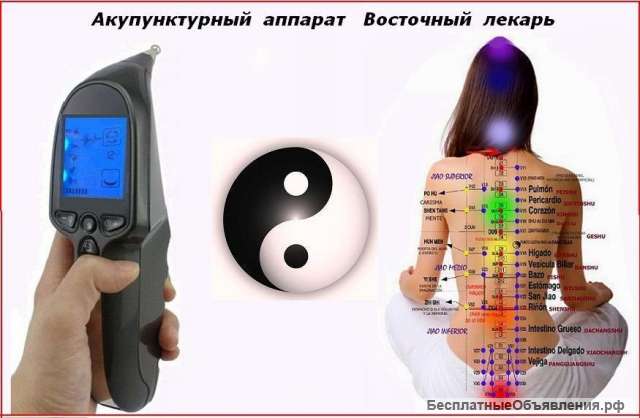 Аппарат электропунктурной диагностики