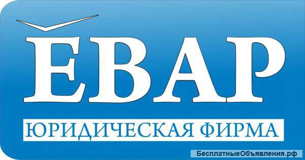 Юридические услуги широкого профиля