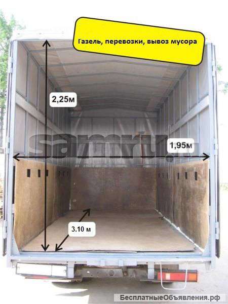 Грузоперевозки